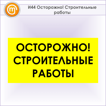 ���� ����������! ������������ �������, �44 (������, 800�400 ��)