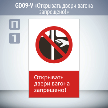 ���� ���������� ����� ������ ���������!�, GD09