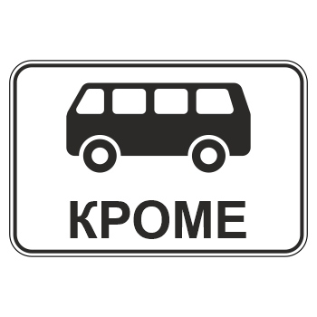 �������� ���� 8.4.11 ������ ���� ������������� �������� (������ 0,8 ��, II ����������: 470�700 ��, �/� ������: ��� � ��������)