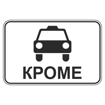 �������� ���� 8.4.14 ������ ���� ������������� �������� (������ 0,8 ��, III ����������: 600�900 ��, �/� ������: ��� � ������������)