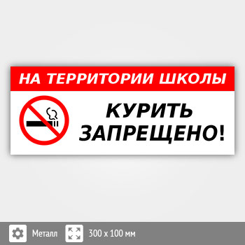 �������� ��� ���������� ����� ������ ���������, B112 (������, 300�100 ��)