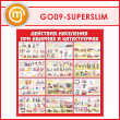 ����� ��������� ��������� ��� ������� � ������������ (GO-09-SUPERSLIM)