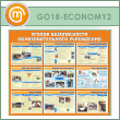 ����� ������� ������������ ���������������� ����������� (GO-18-ECONOMY2)