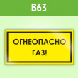 ���� �����������! ���!�, B63 (������, 300�150 ��)