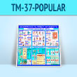 ����� ������������� ����� �� ������. ����������������� ����� (TM-37-POPULAR)