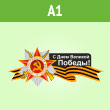 �������� � 9 ��� �� ���� �1 ������� (BH-8)