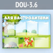 ����� ���� ���, �������� � 6 ��������� �4 ������� (DOU-3.6)