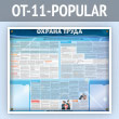 ����� ������� ����� � 2 ��������� (OT-11-POPULAR)